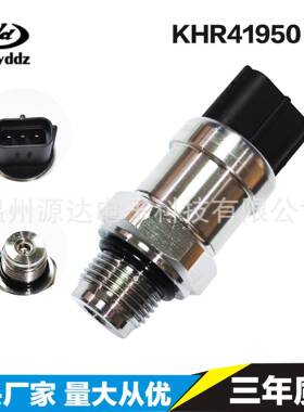 适用于挖掘机配件 高压压力传感器 压力变送器 KHR41950