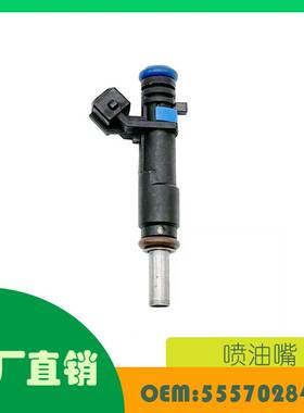 适用雪佛兰科鲁兹 2011 - 2018 燃油喷射器 OE 55570284