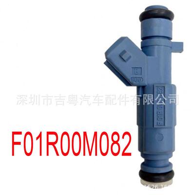 F01R00M082 F01R00M082 适用于奇瑞瑞虎5 2.0L喷油嘴F01R00M082