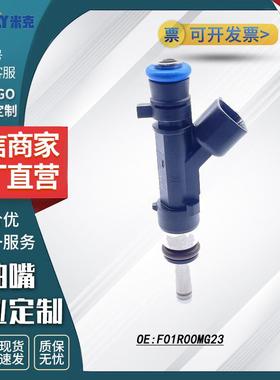 汽车零件别-克1.3T喷油嘴F01R00MG23
