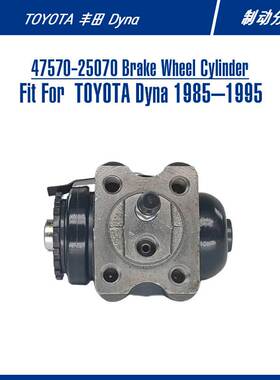 47570-25070 Brake Wheel Cylinder For Dyna 制动总泵