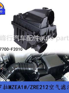 17700-F2010/17701-47080/COROLLA卡罗拉MZEA1#/ZRE212空气滤清器