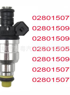 0280150718 0280150943 汽车喷油嘴 0280150941 0280150558