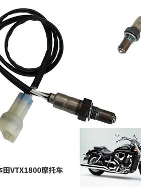 适用本田的摩托车氧传感器36532-MCV-772