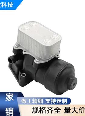 03L115389C 机油冷却器滤清器底座总成适用于大众迈特威奥迪