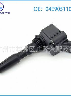 适用于大众高尔夫奥迪A1/A3汽车点火线圈 04E905110A 04C905110BD