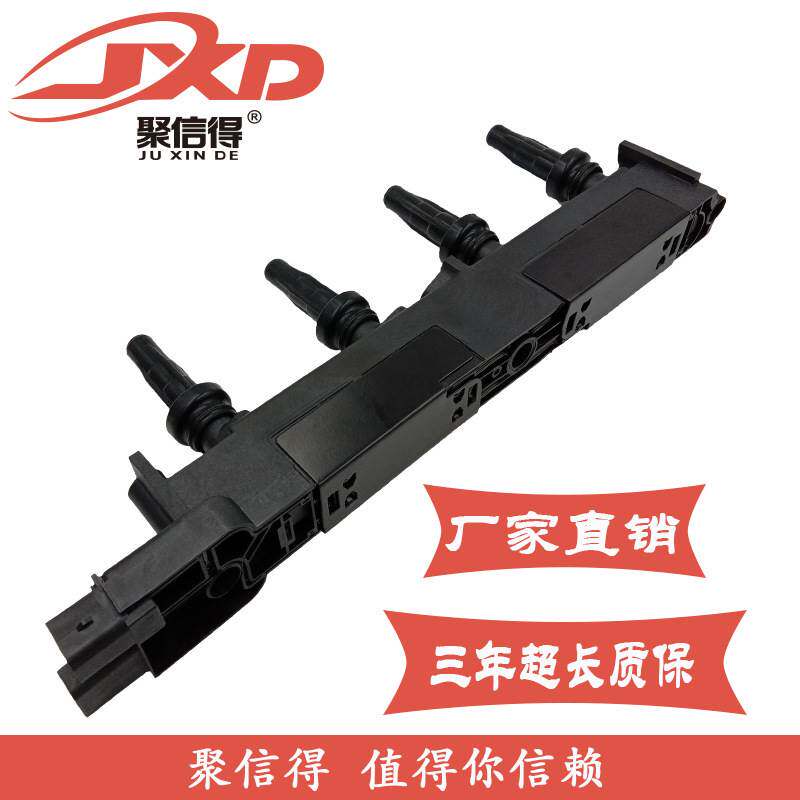 现货直拍适用标致307|508|308|408汽车点火线圈9634131480 B866