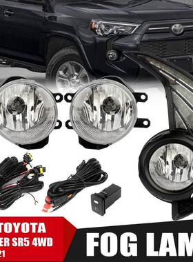 适用于15-21 4RUNNER SR5 4WDLED雾灯总成改装日间行车灯前保险杠