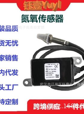 跨境NoxSensor适用于梅赛德斯氮氧传感器A00815399285WK96652B