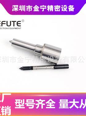 DLLA120P2613 柴油发动机共轨喷油嘴 P系列 喷油头