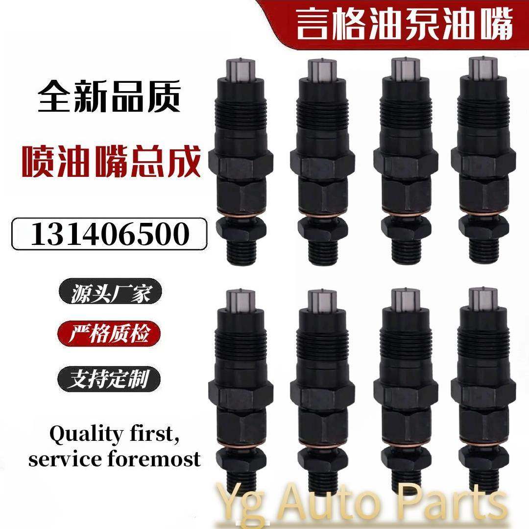 全新现货 131406500 适用于 403C-15 404C-22 发动机的喷油器总成,机械设备,其他机械设备,淘宝优惠券,粉丝福利购,淘宝优惠卷