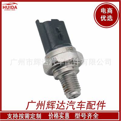 适用于雷诺汽车配件 燃油压力传感器 压力传感器5WS40208
