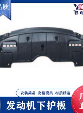 适用于起亚 K3 16款 发动机下护板 29110-A7500 下护板