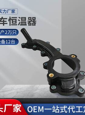 05184653AF 5184653AF 适用于道奇发动机恒温器