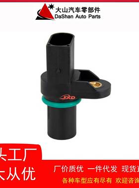 凸轮轴传感器12147518628,12141438082适用于宝马现货直发