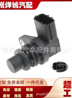 G4T08671适用于马自达汽车配件 曲轴位置传感器原装正品