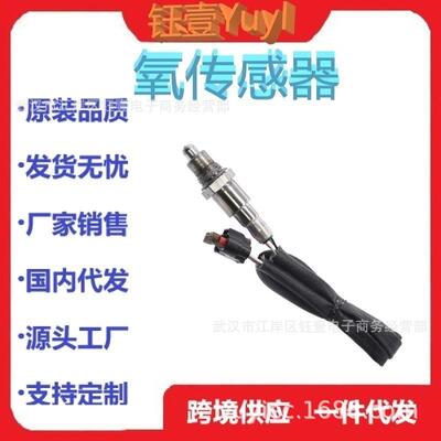 跨境OxygenSensor250-241225氧传感器