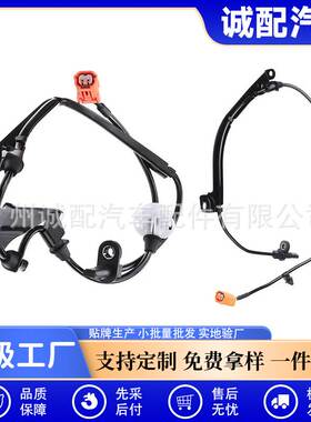 适用于本田讴歌汽车轮速ABS防抱死刹车传感器57450-SEP-A01