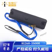 索纳塔 后尾箱开关按钮 适用于现代 2011 2014 81260 3S000