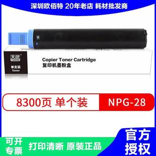 2420l ir2320l d粉盒墨粉碳 2318l 天色适用佳能2420l墨粉盒npg28