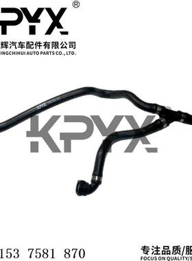 适用于宝马F01F02F10F11F18散热器软管冷却液水管OE:11537581870