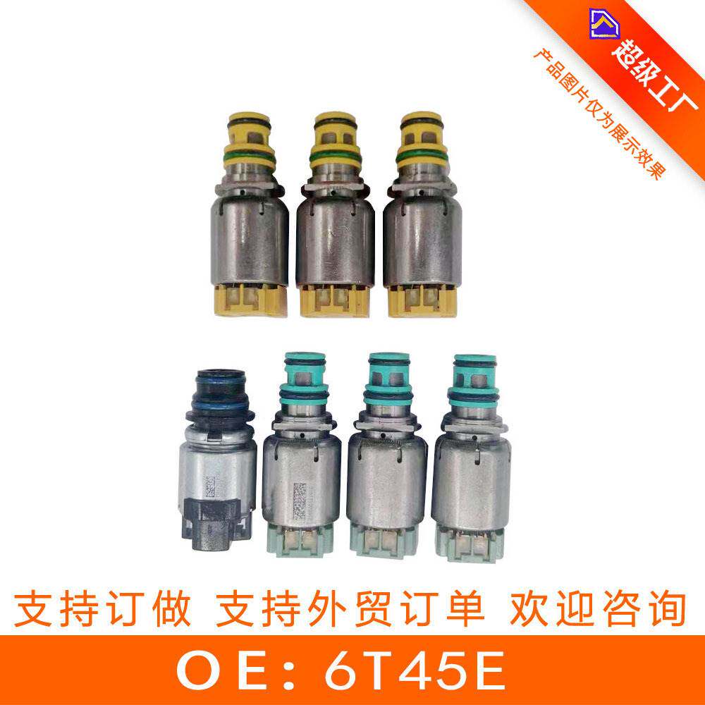 适用于科鲁兹  变速箱阀 新款 6T45E