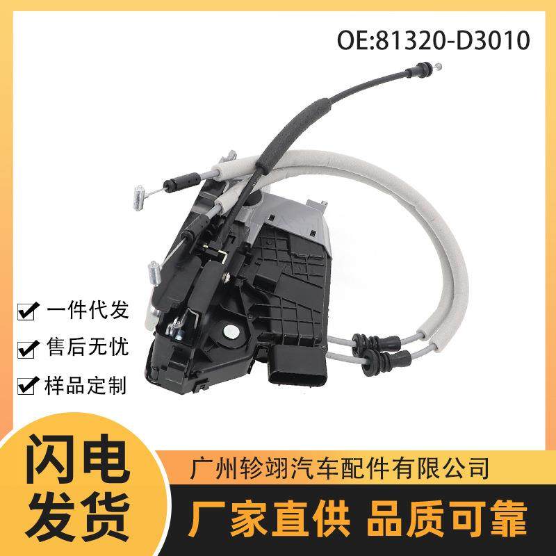 81320-D3010 81320-D3000 适用现代汽车车门锁执行器电机门锁机构,户外/登山/野营/旅行用品,其他,淘宝优惠券,粉丝福利购,淘宝优惠卷