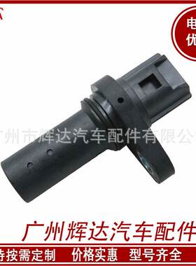 适用于三菱 曲轴凸轮轴传感器 1865A126 J5665015 J5T31972