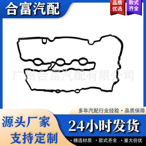11128618515 ACM材质气门室盖垫适用于宝马B38