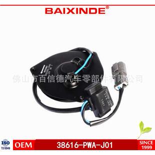 BAIXINDE2 下线 38616-PWA-J01电子扇 品质保障 库存现货