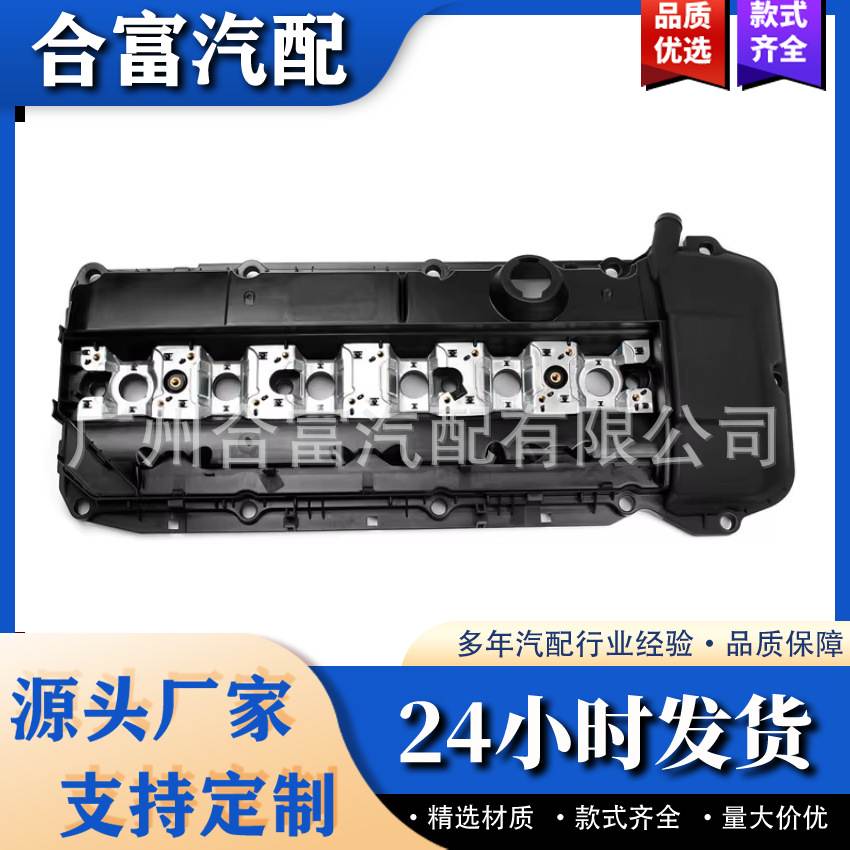 11121432928 发动机气门室盖带垫片适用于E39 E46 M52 M52TU M54