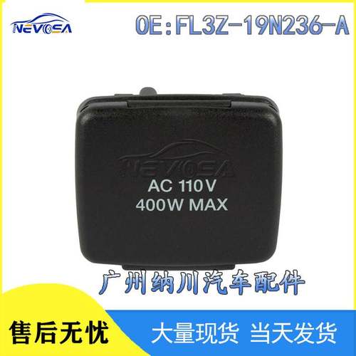 适用福特音频USB接口 多媒体模块接口FL3Z-19N236-A FL3Z19N236A