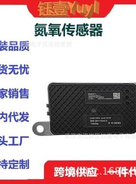 跨境氮氧传感器228279935wk97371a2c9378280noxsensor
