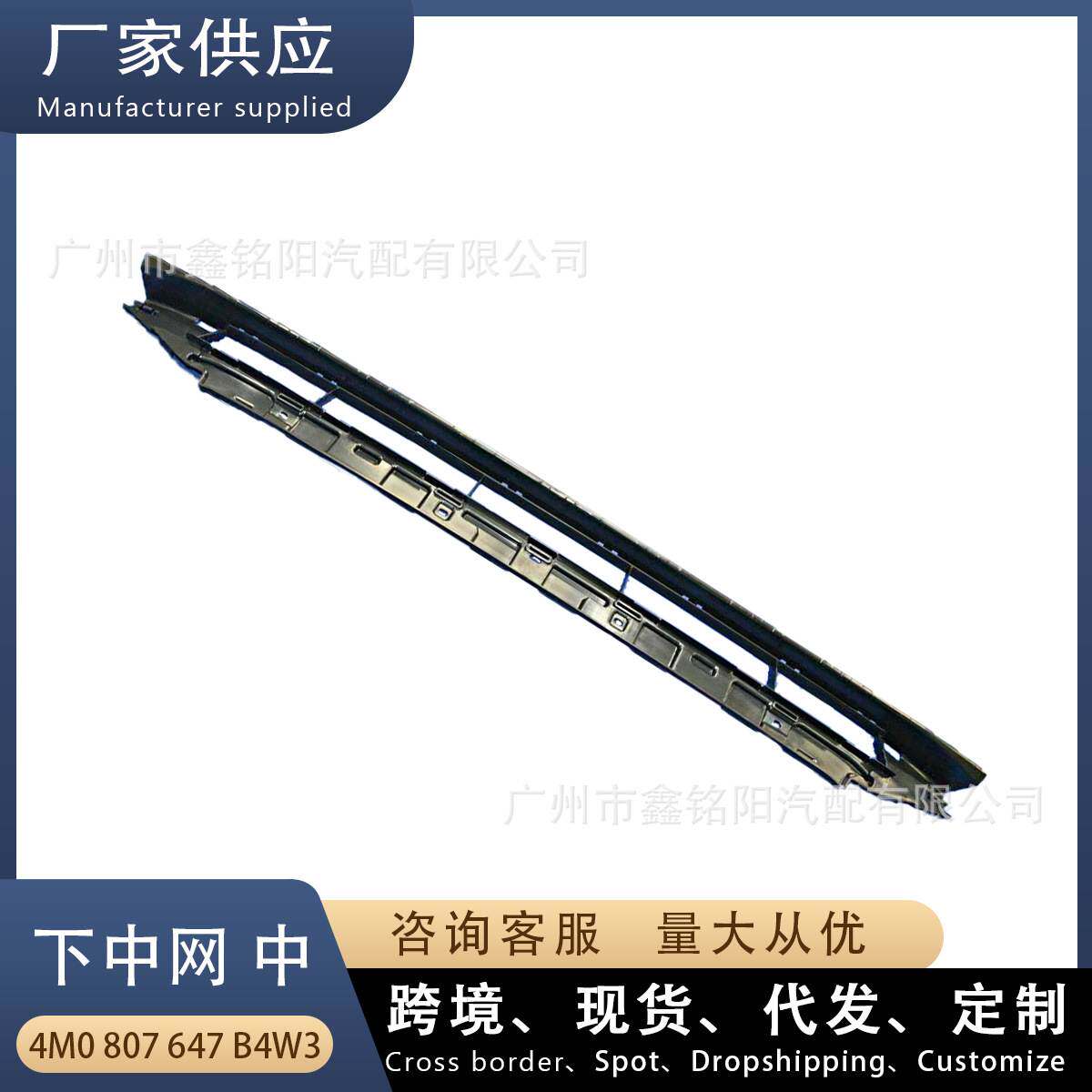 适用奥迪Q7 下中网 中 雾灯框 前杠下网格栅 4M0807647B4W3