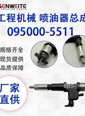 OE：095000-5511 8-97603415-2适用于6WG1五十铃发动机喷油嘴总成