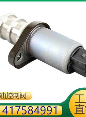 N53 N52 E90 F10中缸压力泄压阀凸轮轴电磁液压阀11417584991