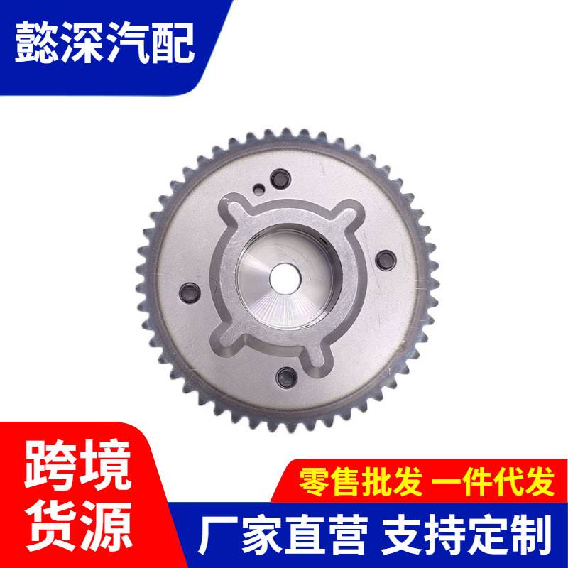 适用马自达vvt正时齿轮凸轮轴相位调节器偏心轴链轮 L372-12-4X0D