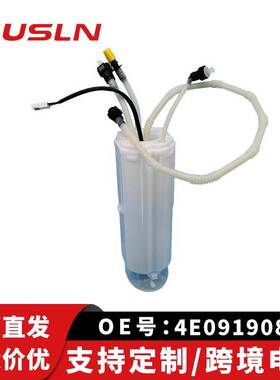 适配奥迪A8 D3 06-10 右边汽车配件零部件汽油泵总成4E0919087G