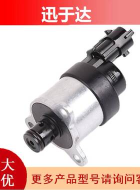 适用于道奇 燃油计量电磁阀 燃油计量器 0928400666 0928400671