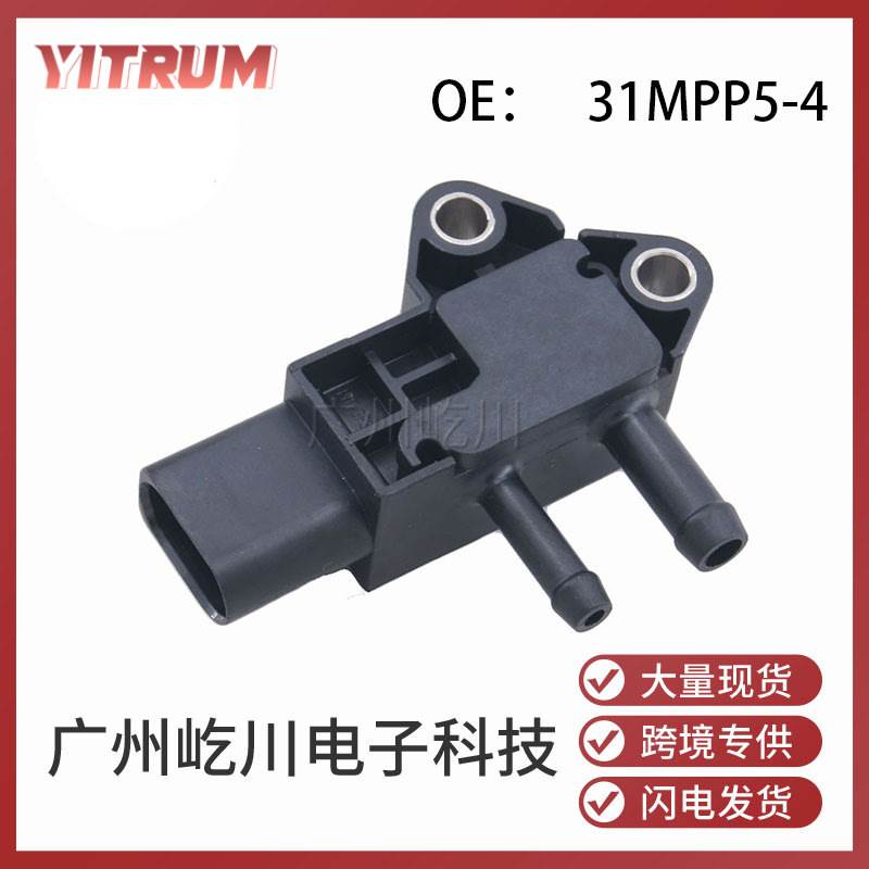 31MPP5-4适用于江淮汽车配件汽车传感器进气压力传感器压差传感器