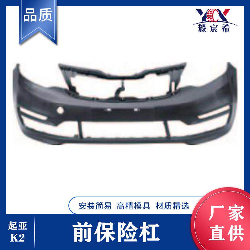 适用于起亚 K2 14款 前保险杠 86511-4X500 前杠 front bumper