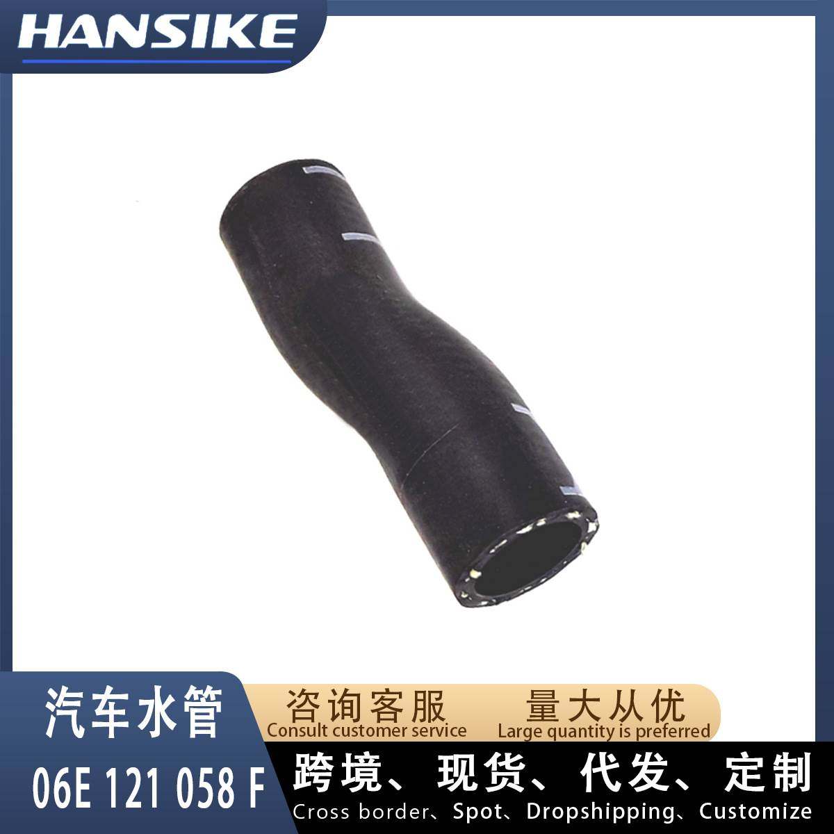 06E121058F适用奥迪A6L C6 C7 汽车水管 水管,电子/电工,其它,淘宝优惠券,粉丝福利购,淘宝优惠卷