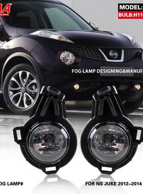 适用日产12 13 14年款JUKE前雾灯总成 进口车 日间行车灯 前杠灯