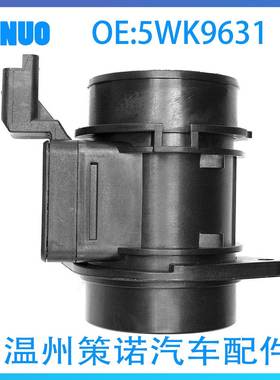 5WK9631 8ET009142-391 70640008适用于标致汽车空气流量传感器