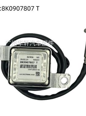 8K0907807T 氮氧传感器 适用于奥迪大众 NOX SENSOR