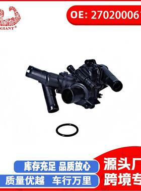 适用于奔驰W176发现汽车配件冷却水节温器2702000615