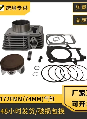 172FMM摩托车气缸适用Italika Vortx 250 CPS300 RATO RBT250活塞