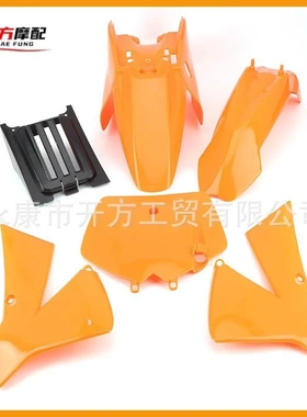 越野摩托车配件37-49cc水冷KTM 50 SX塑件外壳车壳身覆盖件挡泥板