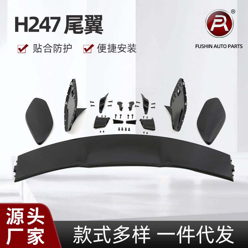 源头厂家适用于GLA H247 尾翼 亮黑尾翼顶翼扰