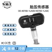 汽车胎压传感器 QX80等车型315MHz Infiniti 40700 1LA0D适用尼桑
